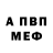 Метадон белоснежный Jordan Alvarenga