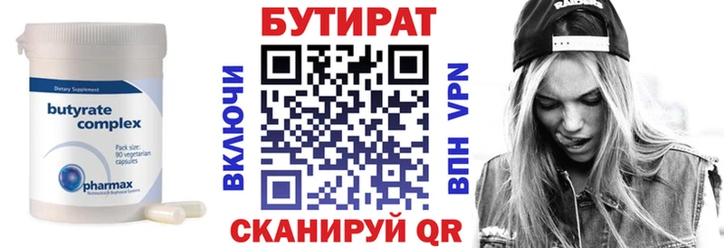 Бутират оксана  наркота  Никольск 