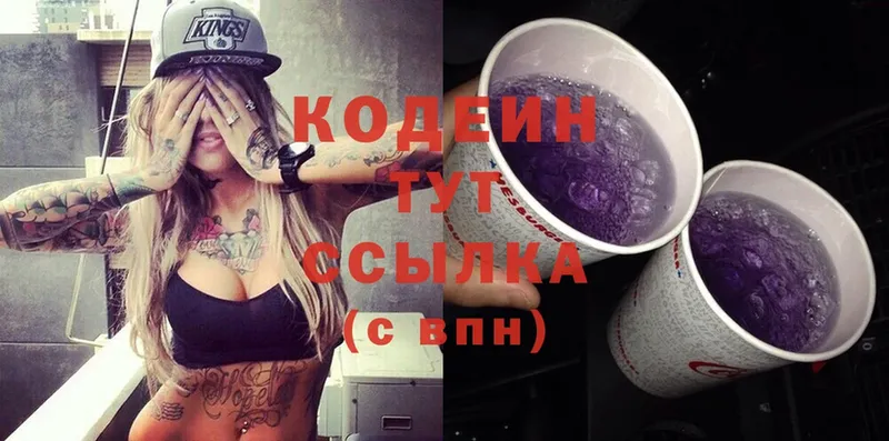 shop официальный сайт  Никольск  Кодеин Purple Drank 