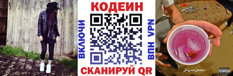 Кодеиновый сироп Lean напиток Lean (лин)  закладка  blacksprut ссылка  Никольск 