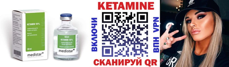 КЕТАМИН ketamine  наркошоп  Никольск 