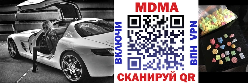 МДМА VHQ  купить наркотики цена  Никольск 
