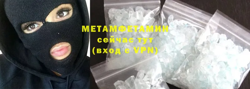 МЕТАМФЕТАМИН Methamphetamine  что такое   Никольск 